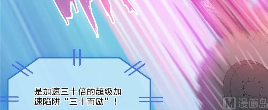 第257话 超级灭凤系统启动！ 第24页