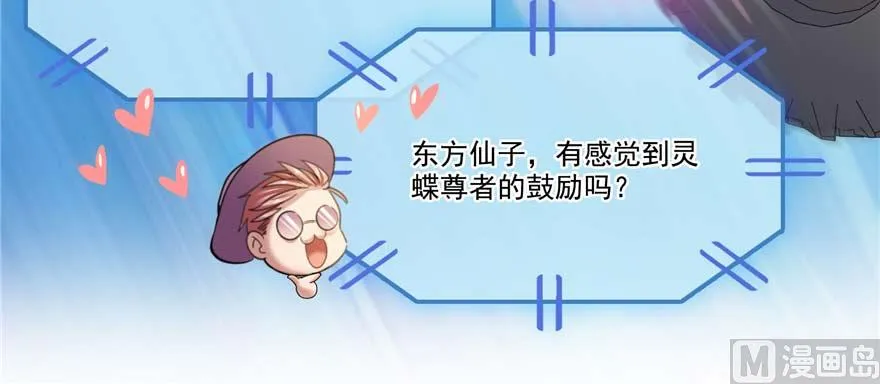 第257话 超级灭凤系统启动！ 第25页