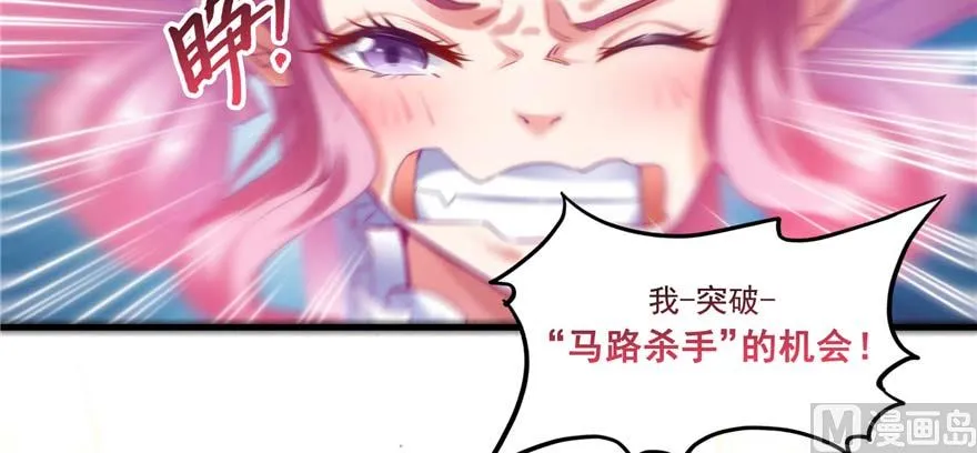 第257话 超级灭凤系统启动！ 第32页