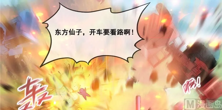 第257话 超级灭凤系统启动！ 第34页