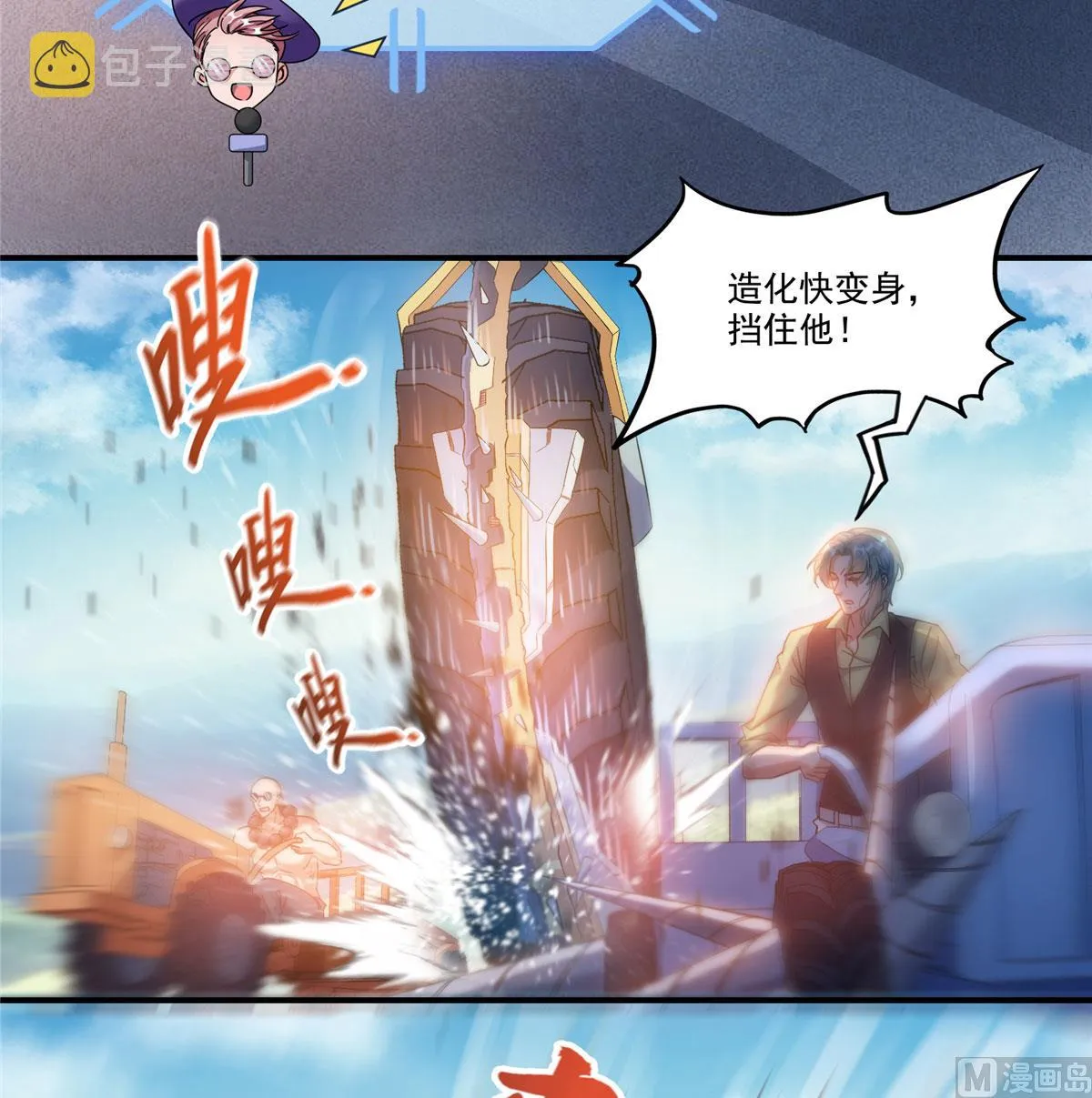 第258话 葱娘在行动 第3页