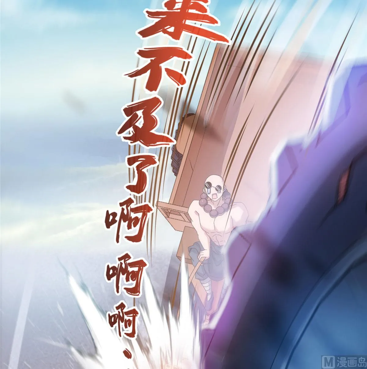 第258话 葱娘在行动 第4页