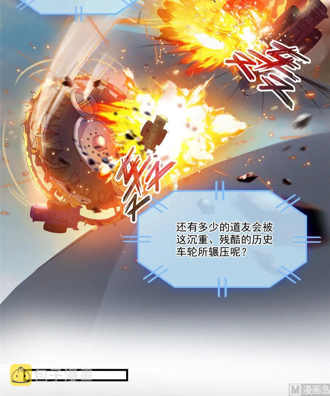 第258话 葱娘在行动 第8页