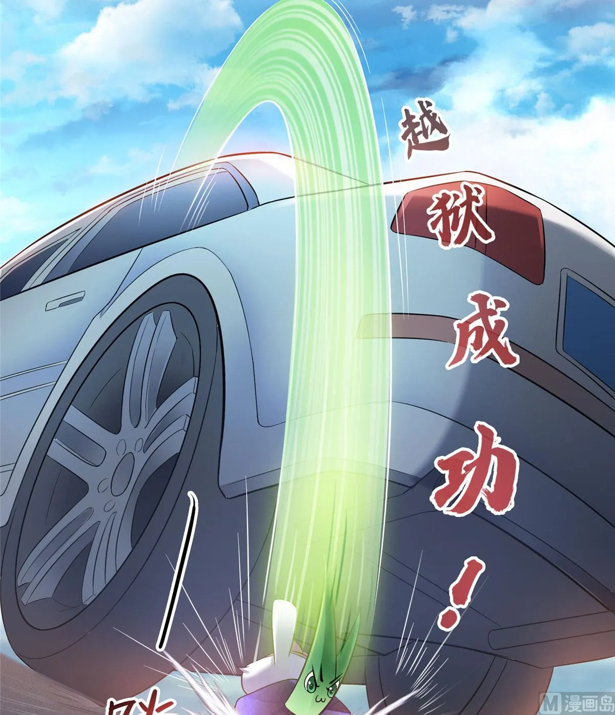 第258话 葱娘在行动 第16页
