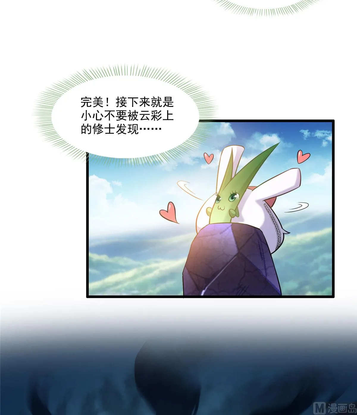 第258话 葱娘在行动 第18页