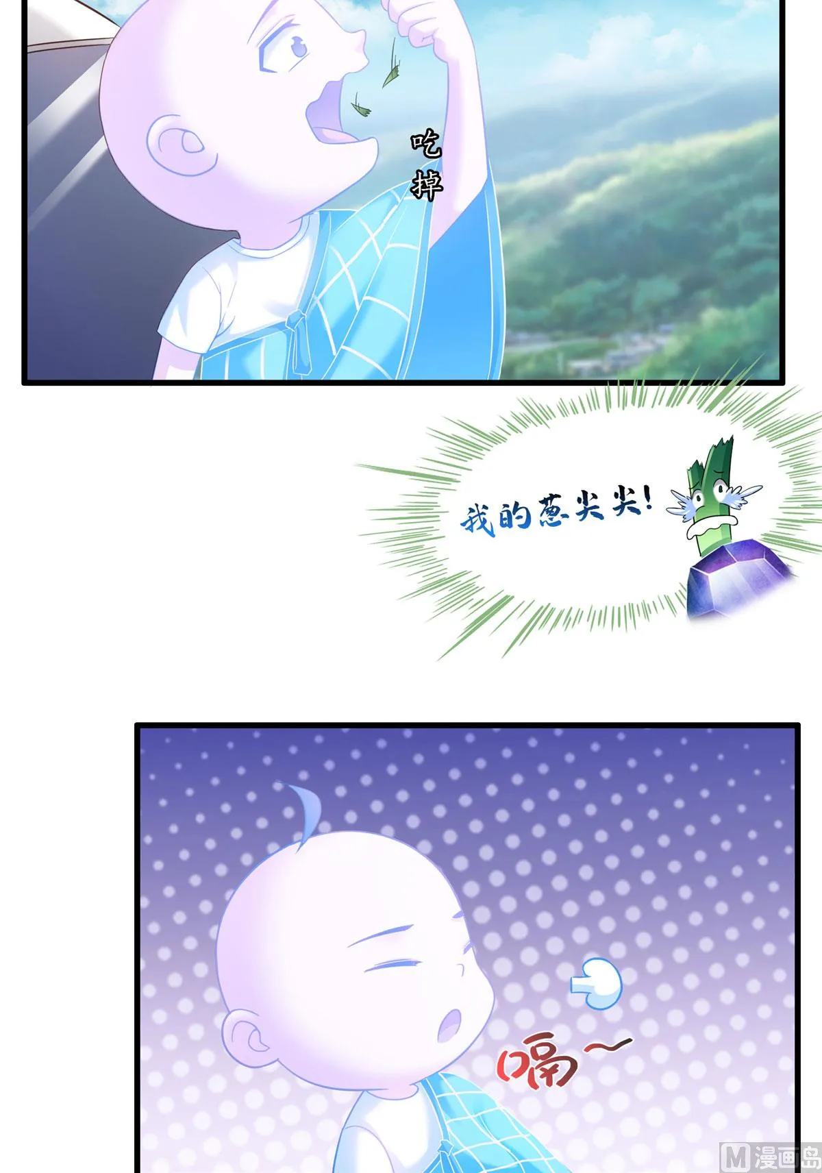 第258话 葱娘在行动 第24页