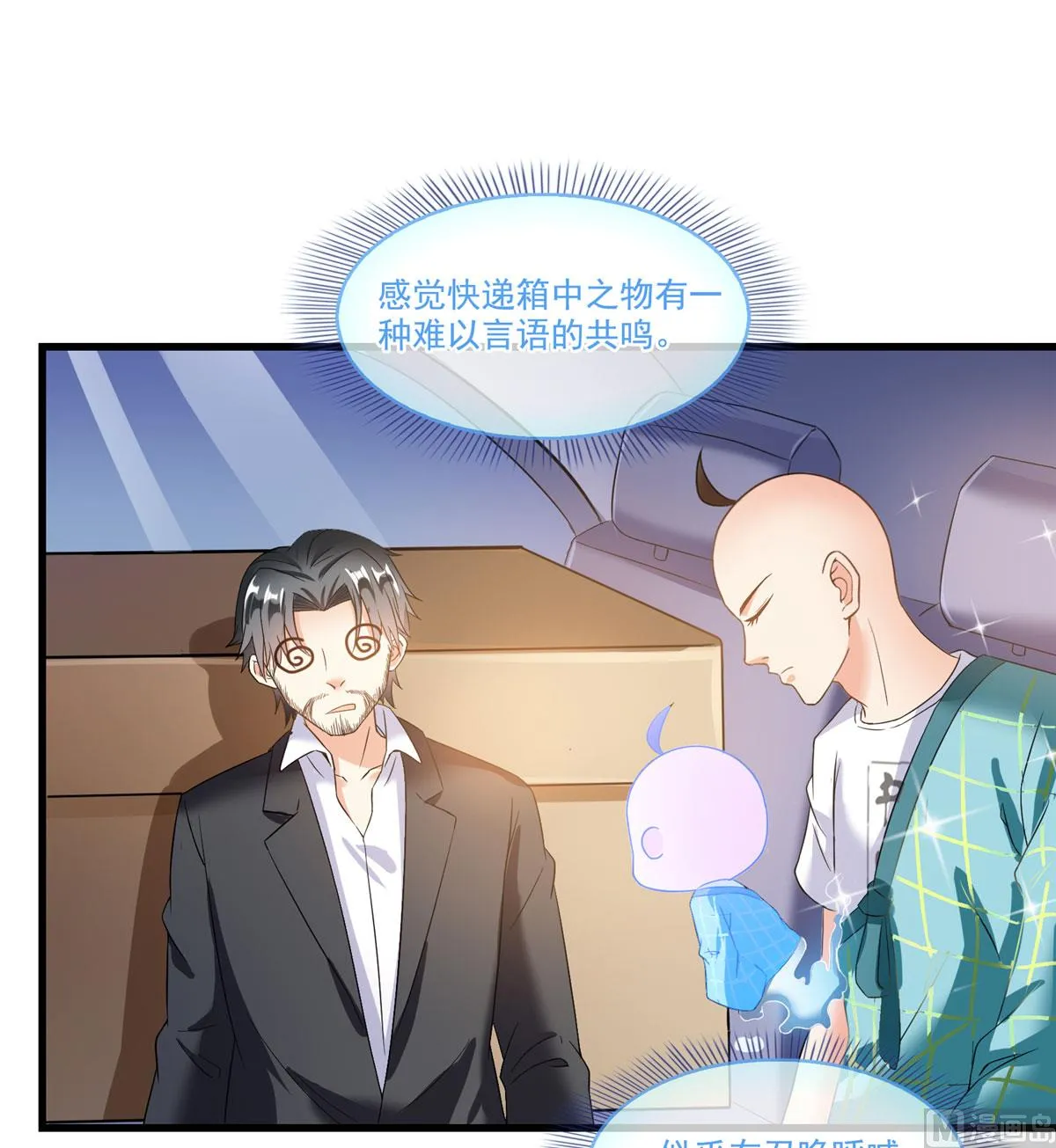 第258话 葱娘在行动 第28页