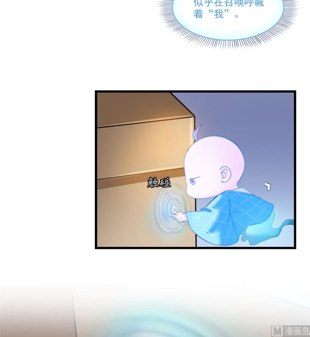 第258话 葱娘在行动 第29页