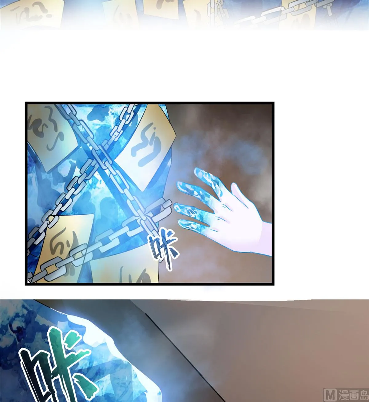 第258话 葱娘在行动 第31页