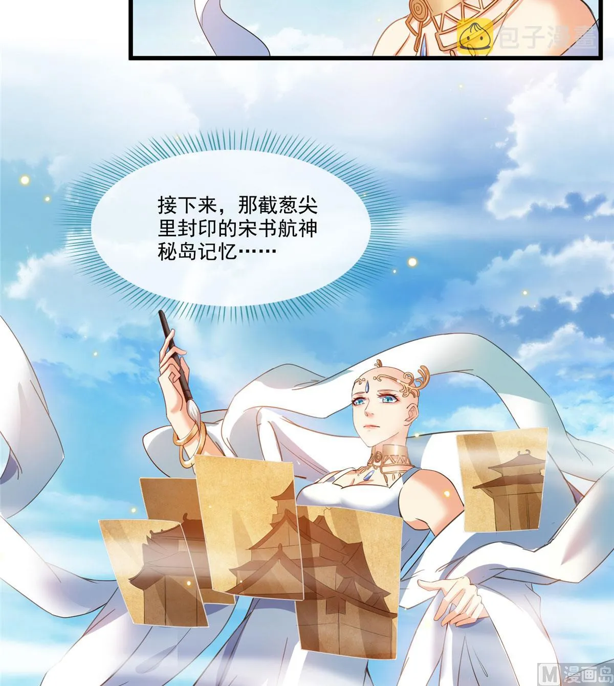 第258话 葱娘在行动 第34页