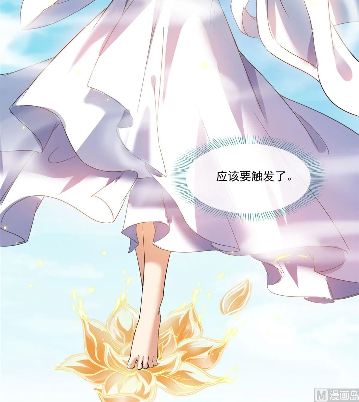 第258话 葱娘在行动 第35页
