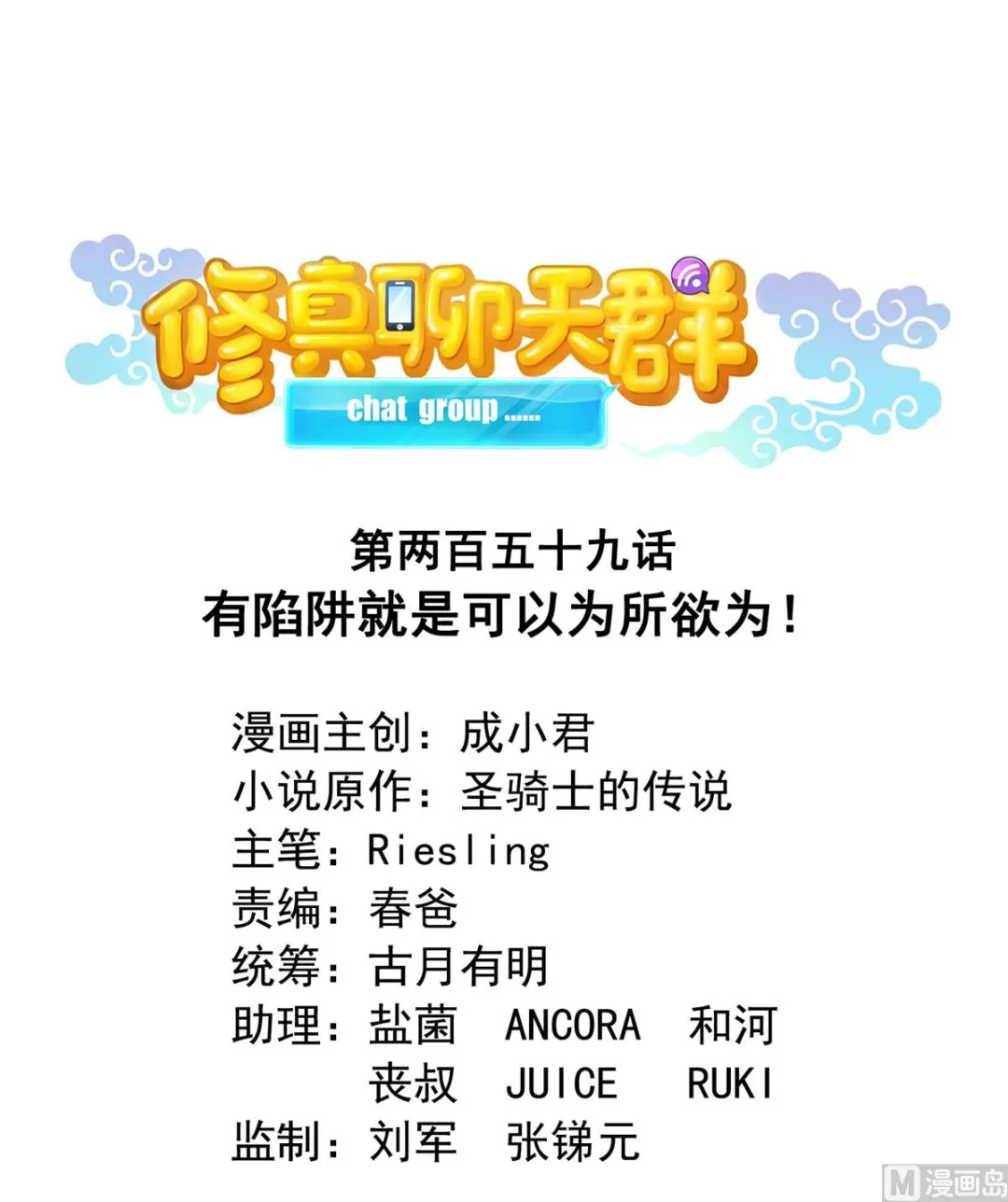 第259话 有陷阱就能为所欲为 第1页