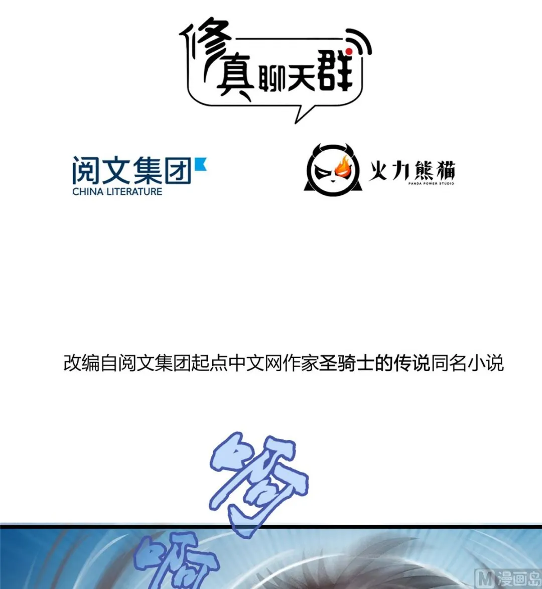 第259话 有陷阱就能为所欲为 第2页
