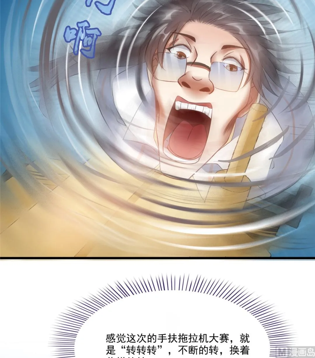 第259话 有陷阱就能为所欲为 第3页