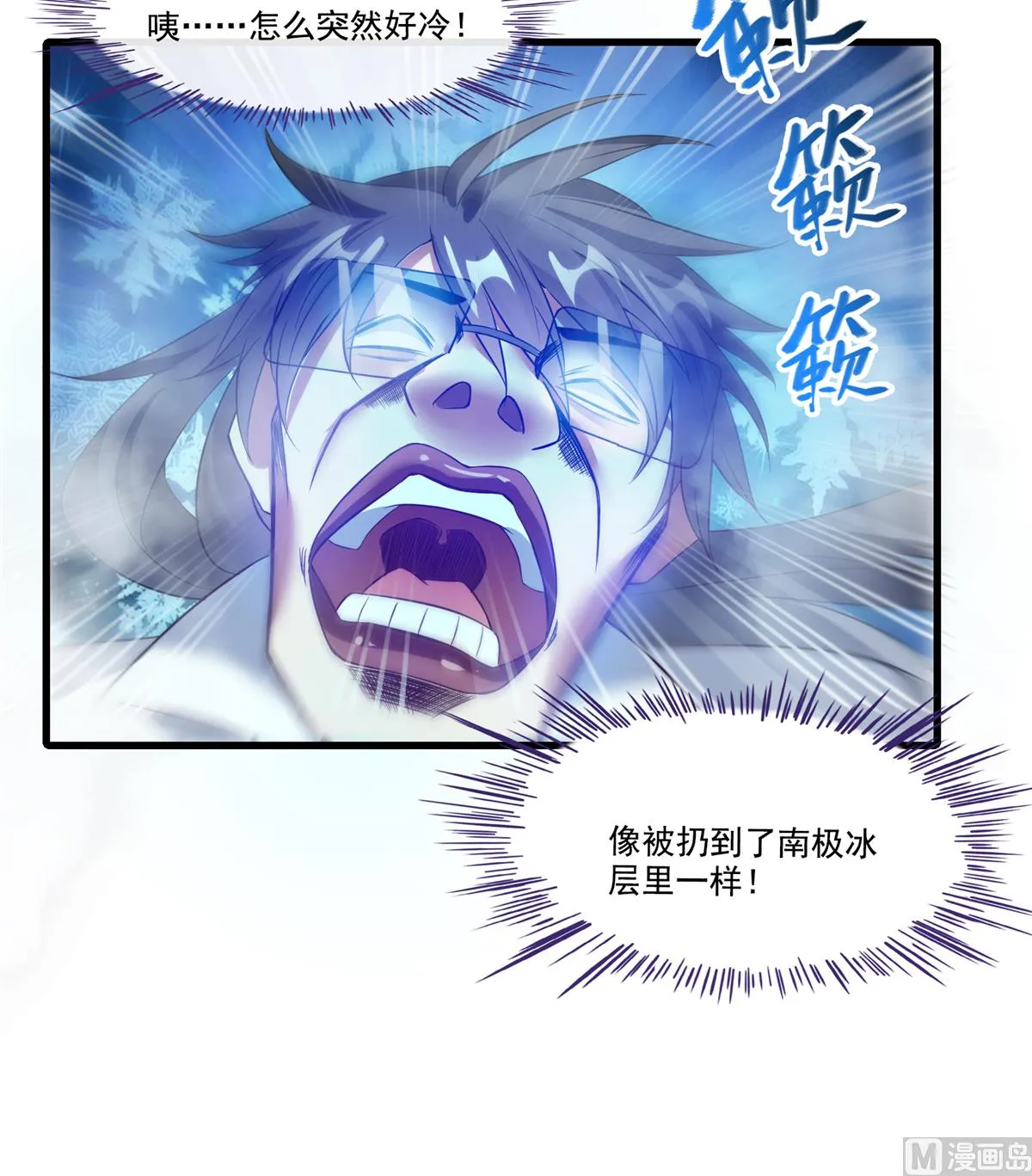 第259话 有陷阱就能为所欲为 第7页