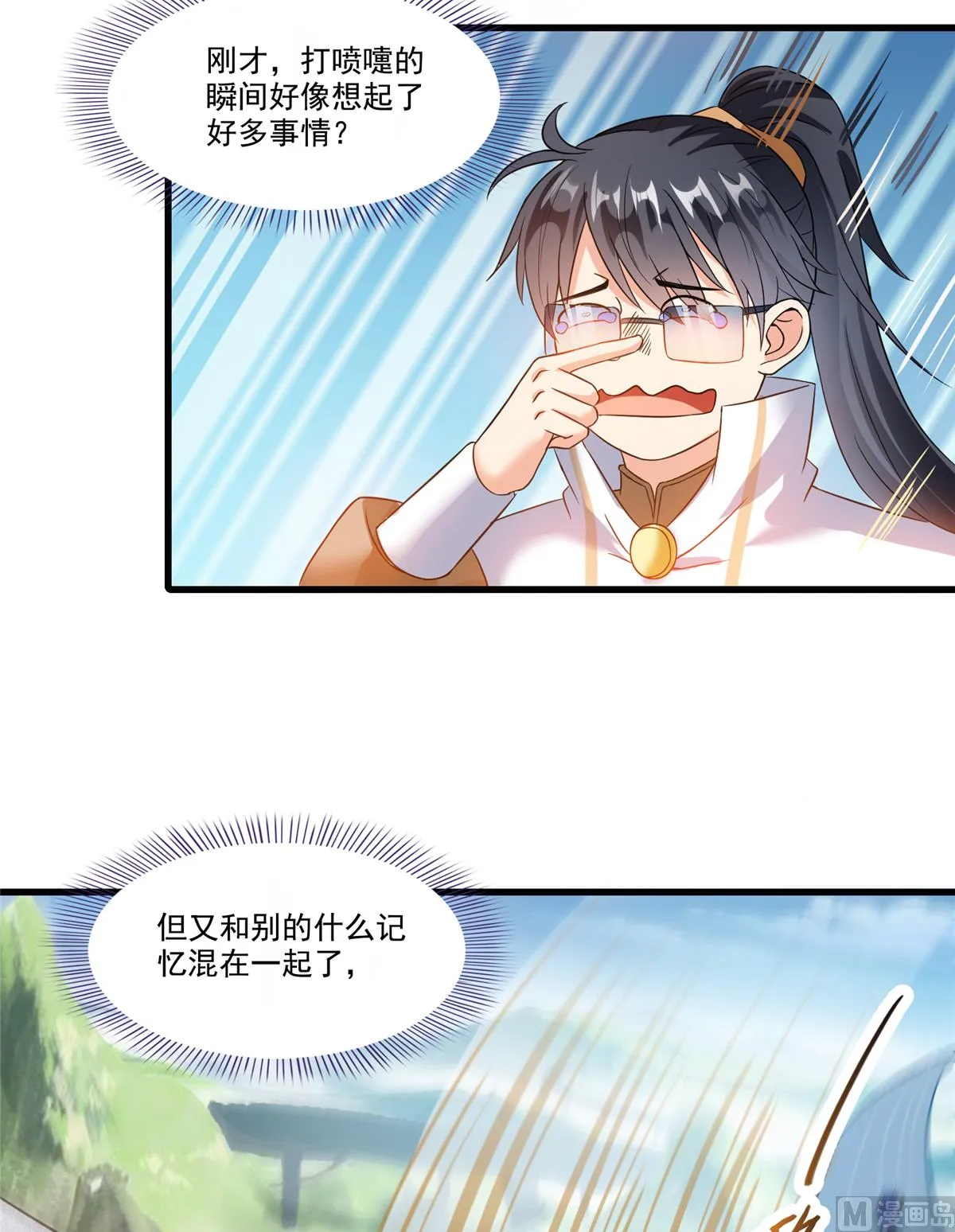 第259话 有陷阱就能为所欲为 第10页