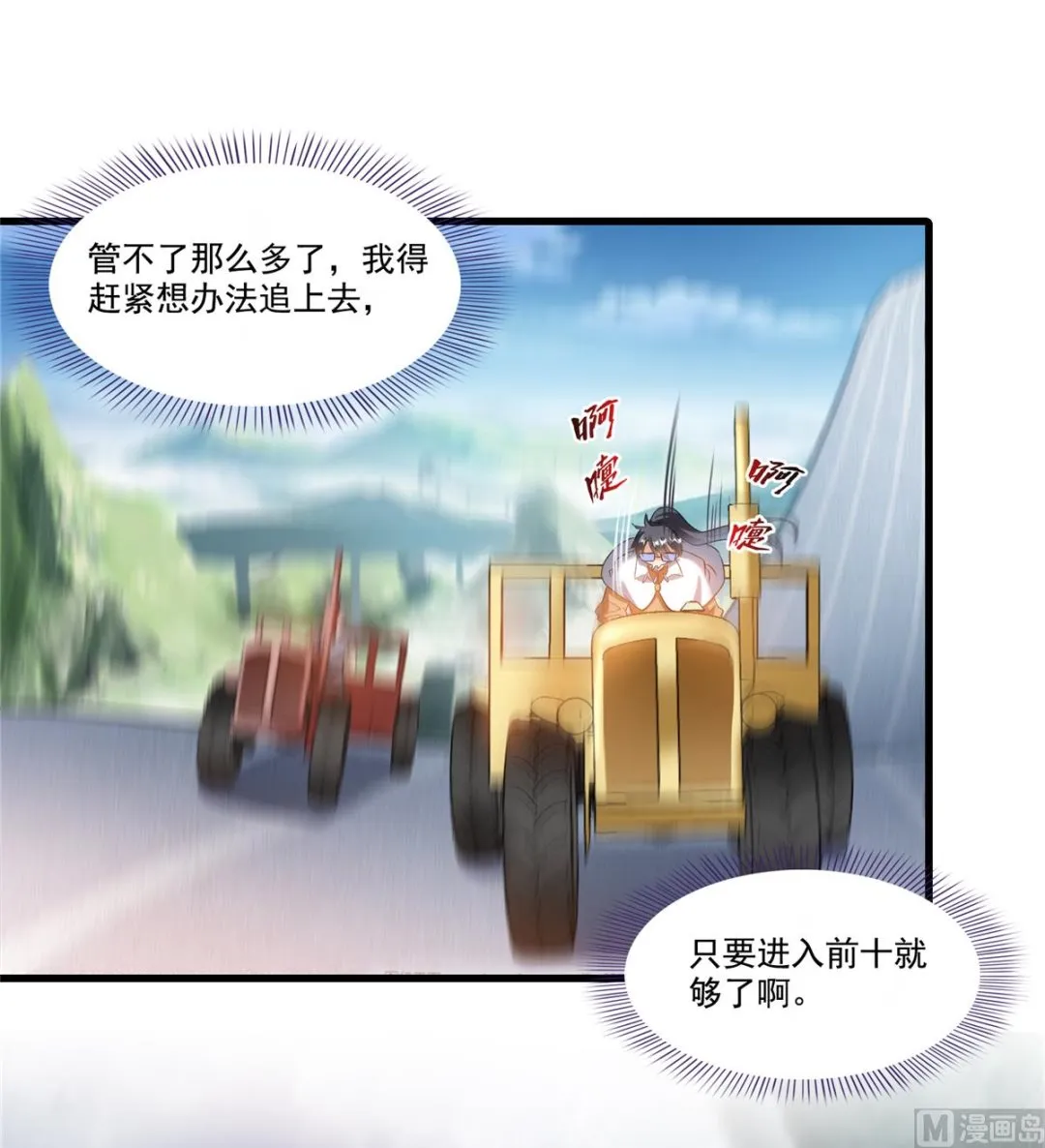 第259话 有陷阱就能为所欲为 第13页
