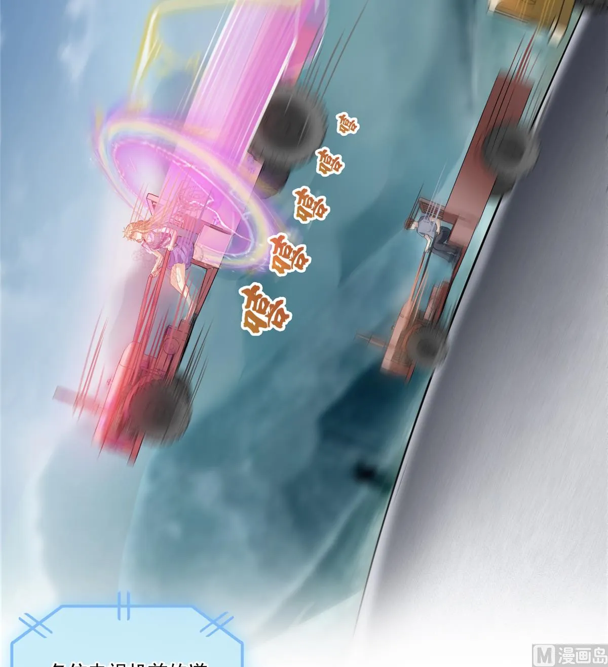 第259话 有陷阱就能为所欲为 第15页