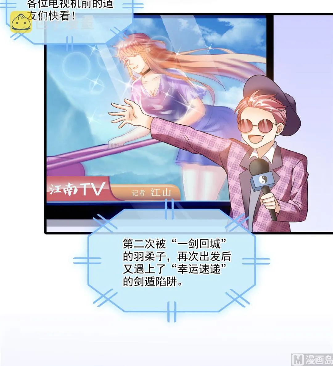 第259话 有陷阱就能为所欲为 第16页