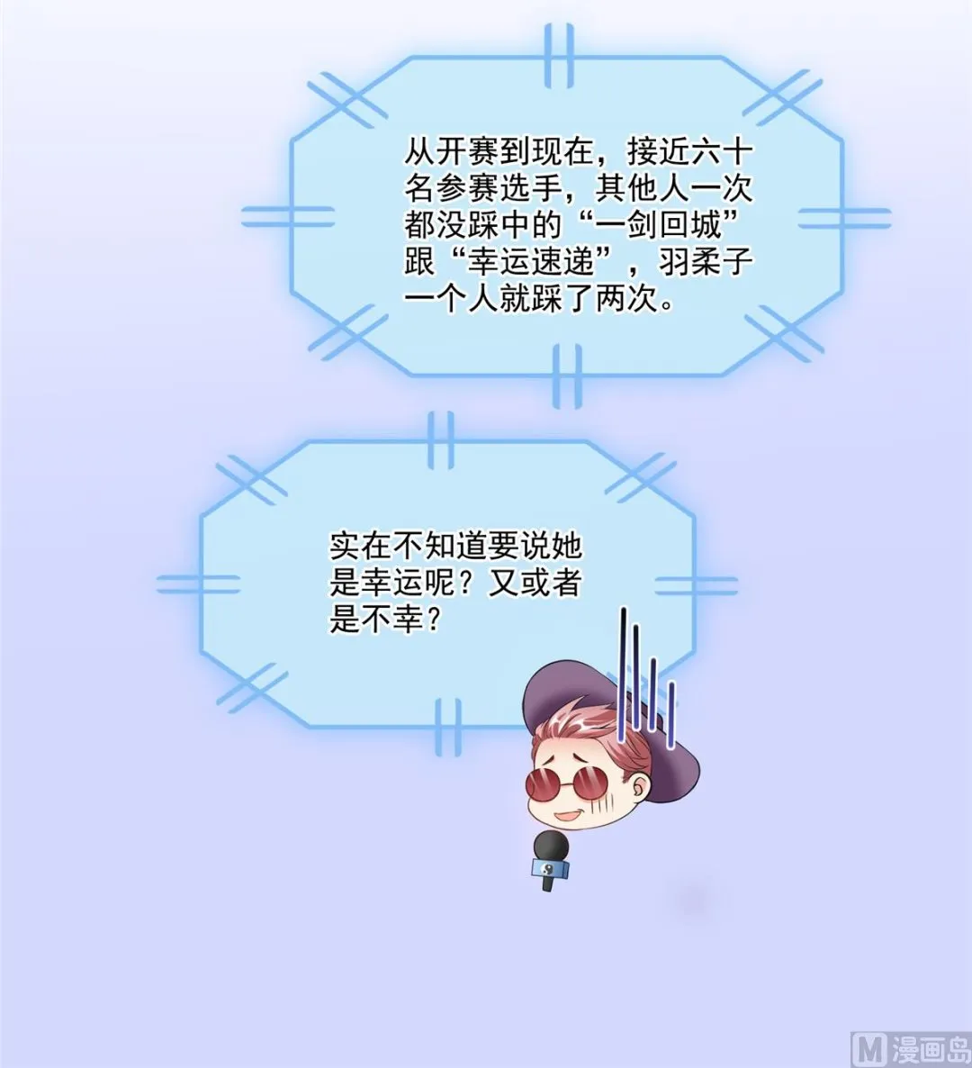 第259话 有陷阱就能为所欲为 第17页