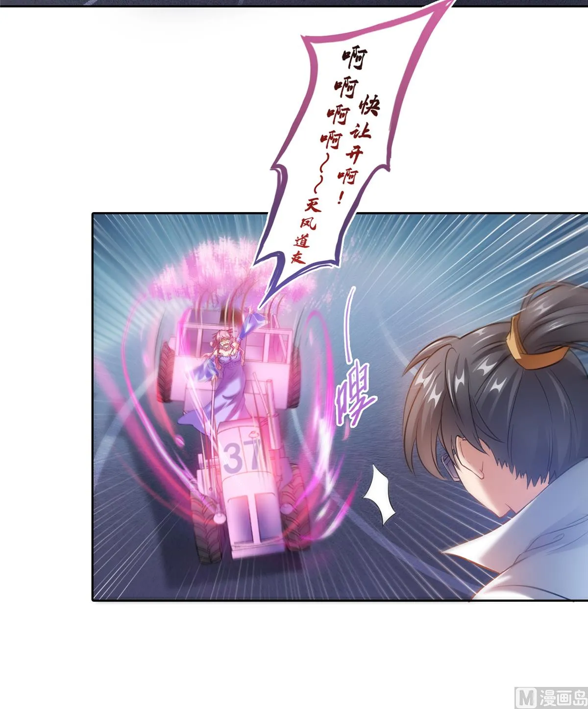 第259话 有陷阱就能为所欲为 第22页