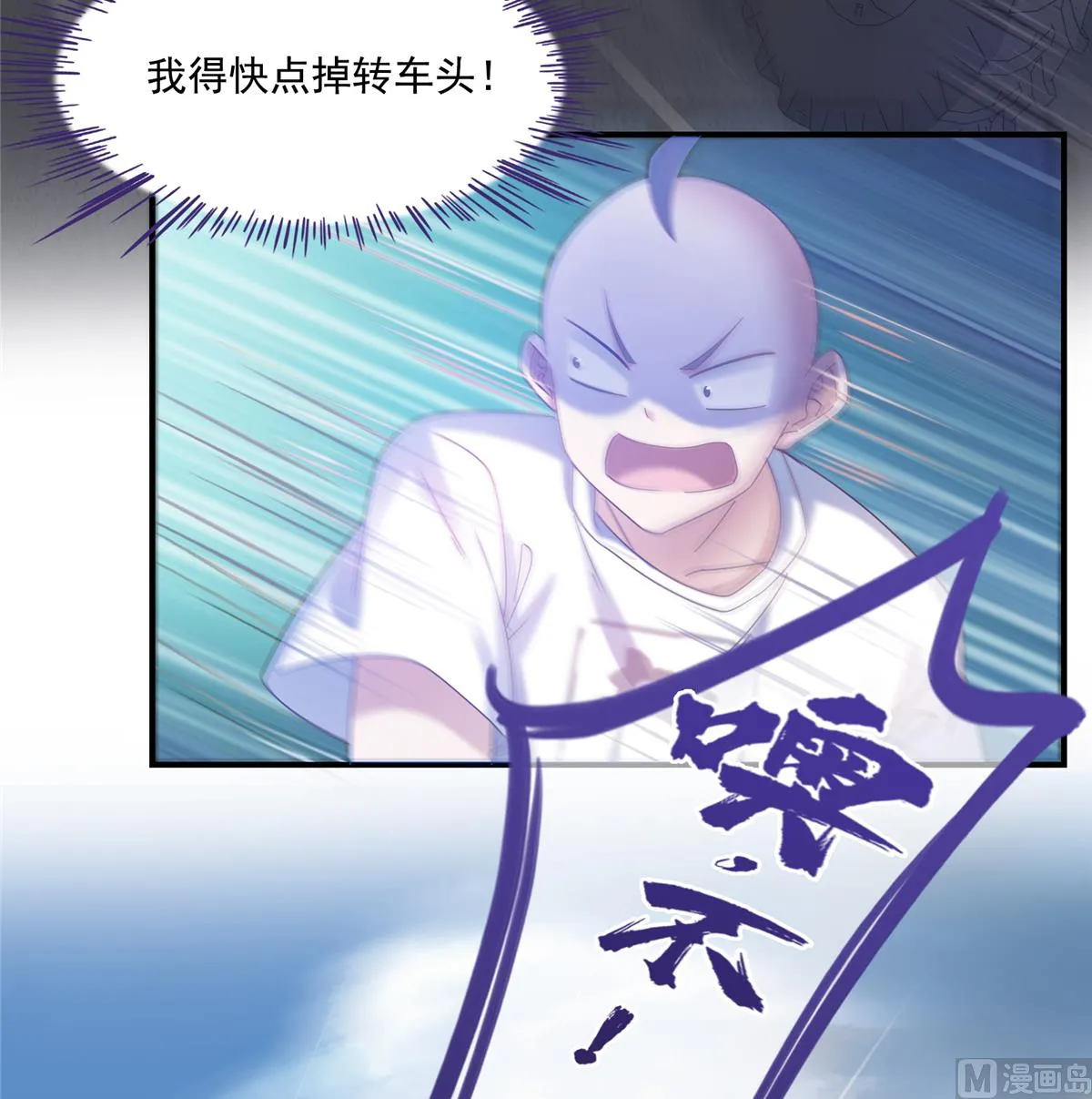 第259话 有陷阱就能为所欲为 第25页