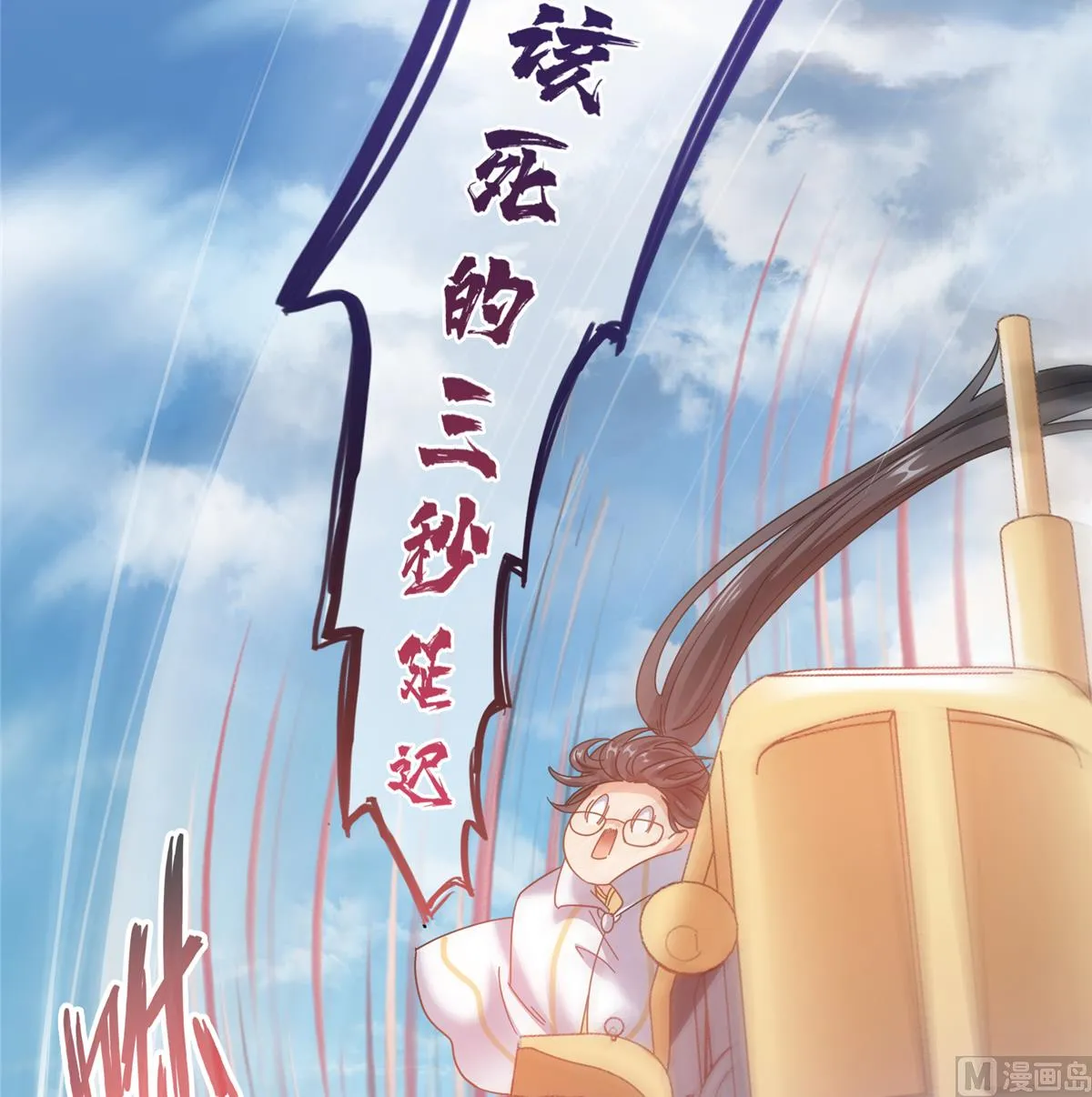 第259话 有陷阱就能为所欲为 第26页