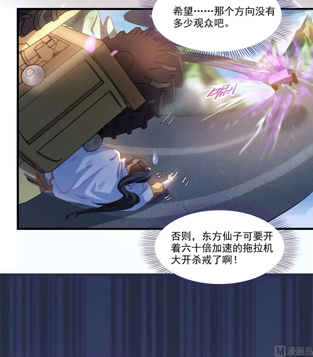 第259话 有陷阱就能为所欲为 第32页