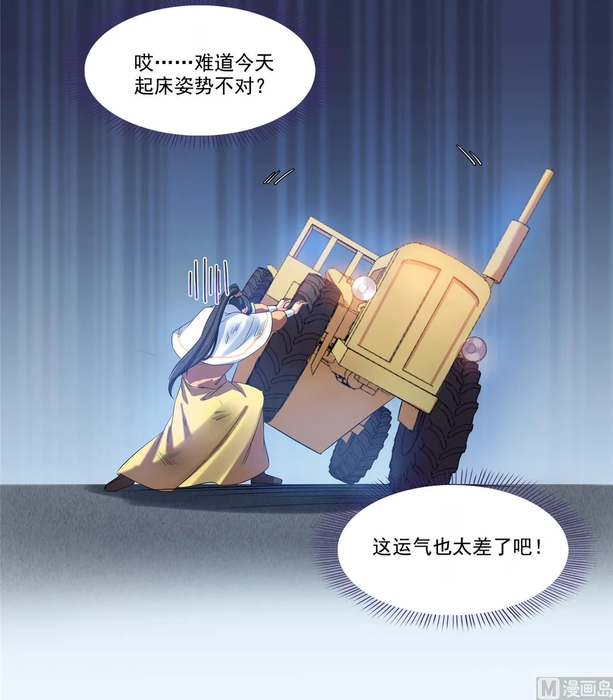第259话 有陷阱就能为所欲为 第33页