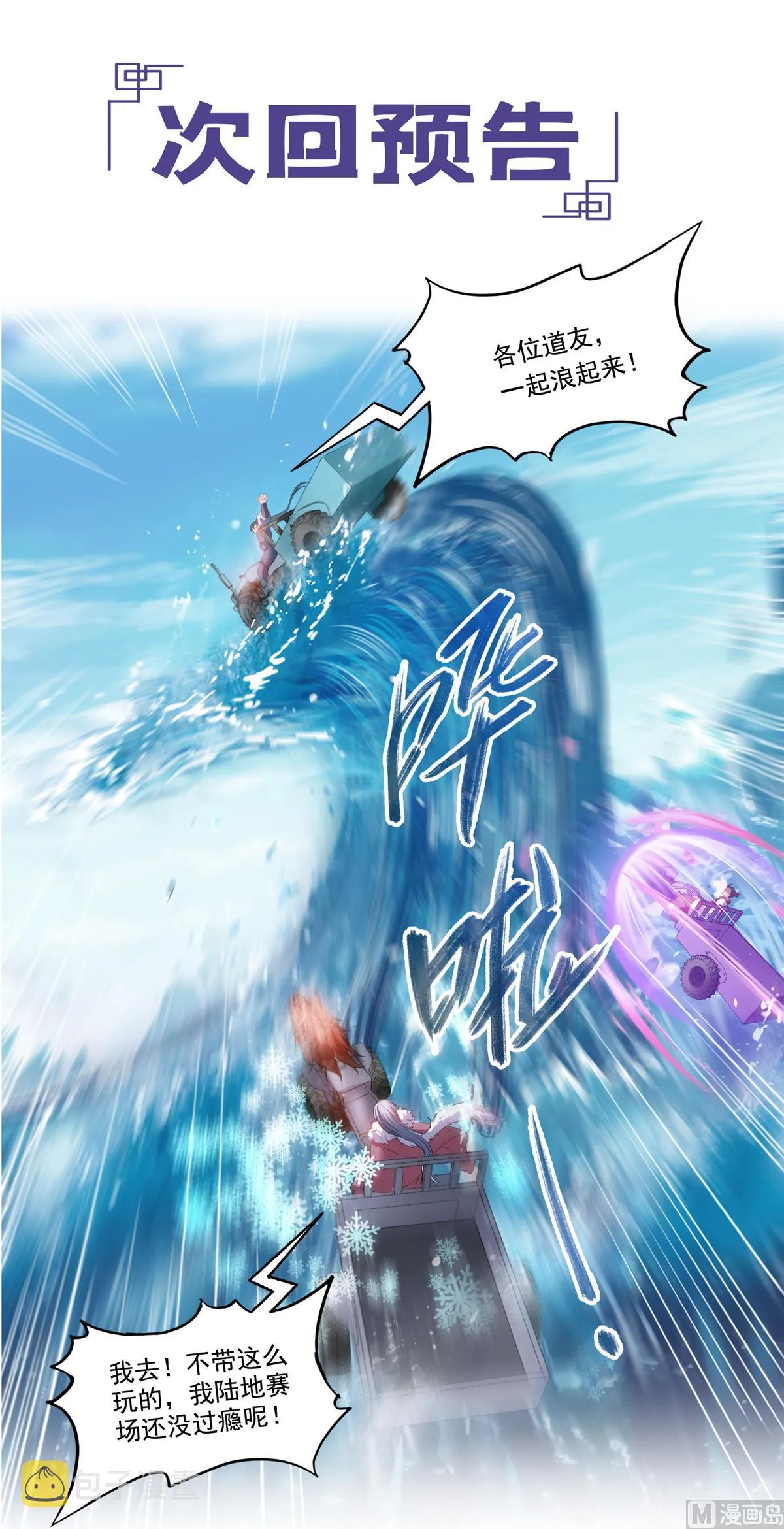 第259话 有陷阱就能为所欲为 第39页