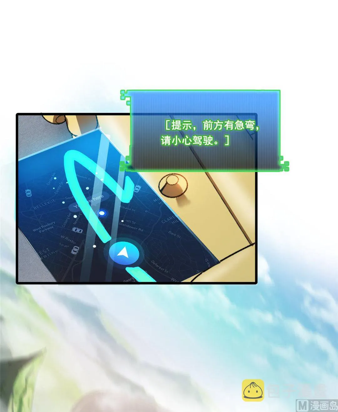 第260话 面朝大海 第1页