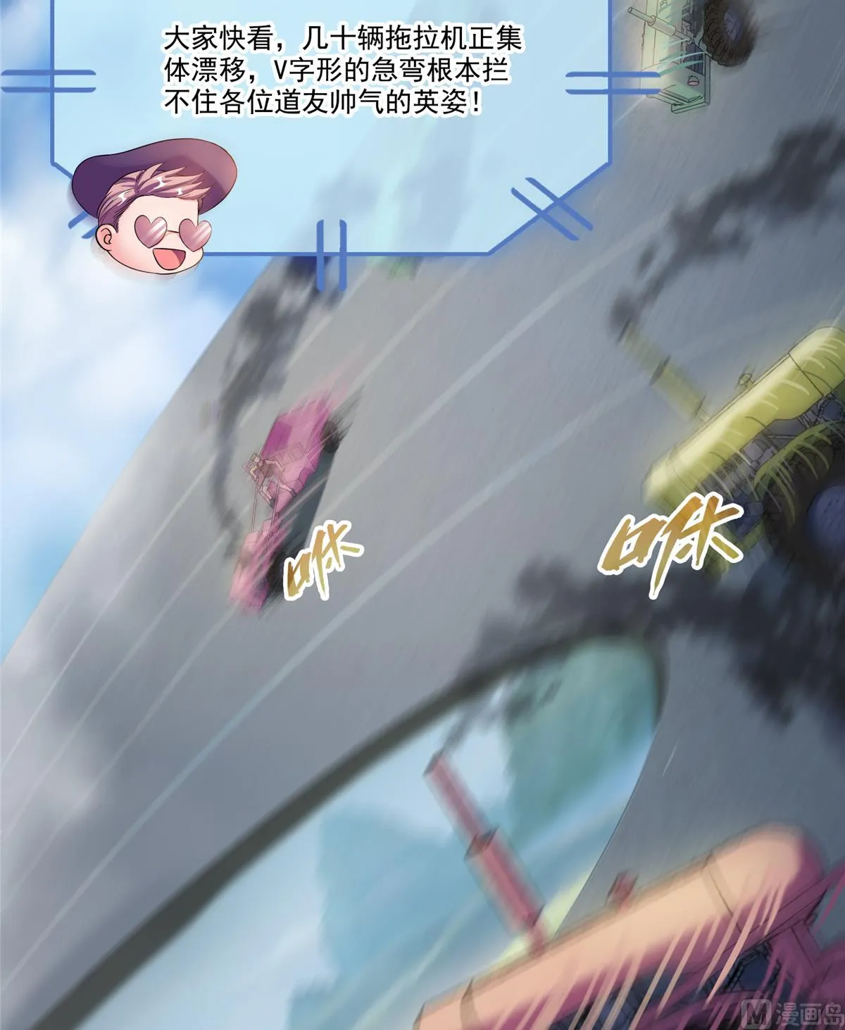 第260话 面朝大海 第5页