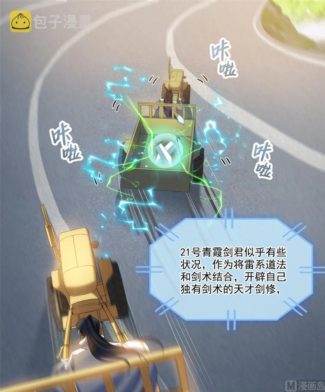 第260话 面朝大海 第7页