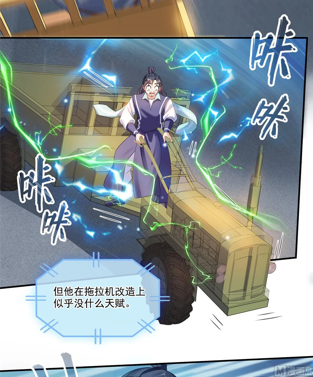 第260话 面朝大海 第8页