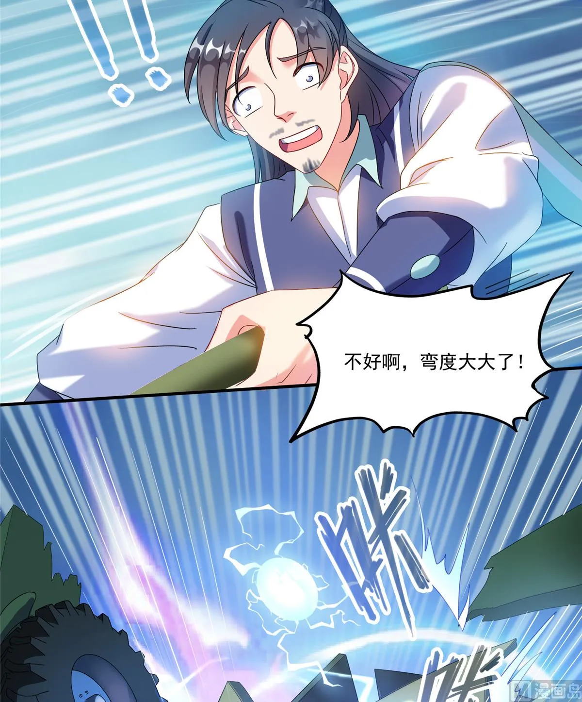 第260话 面朝大海 第9页