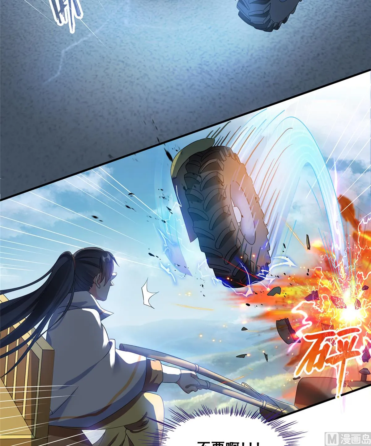 第260话 面朝大海 第11页