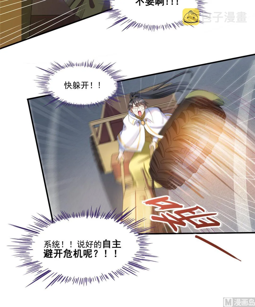 第260话 面朝大海 第12页