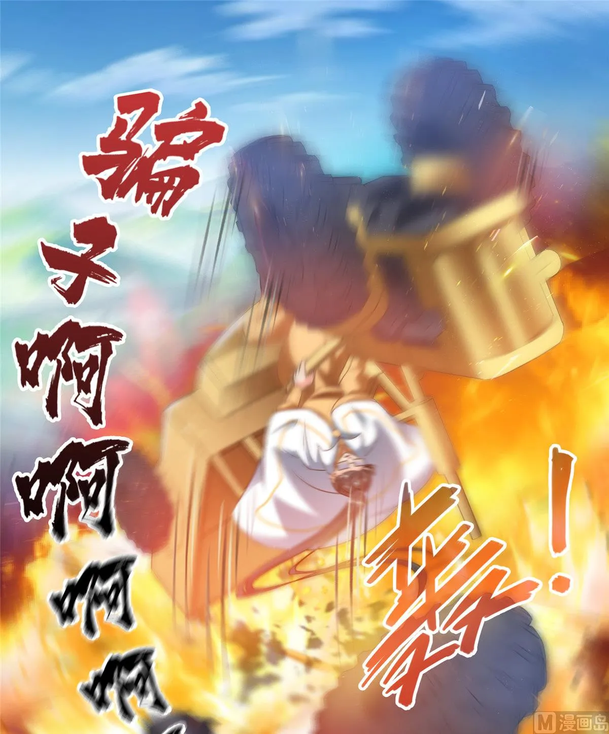 第260话 面朝大海 第13页