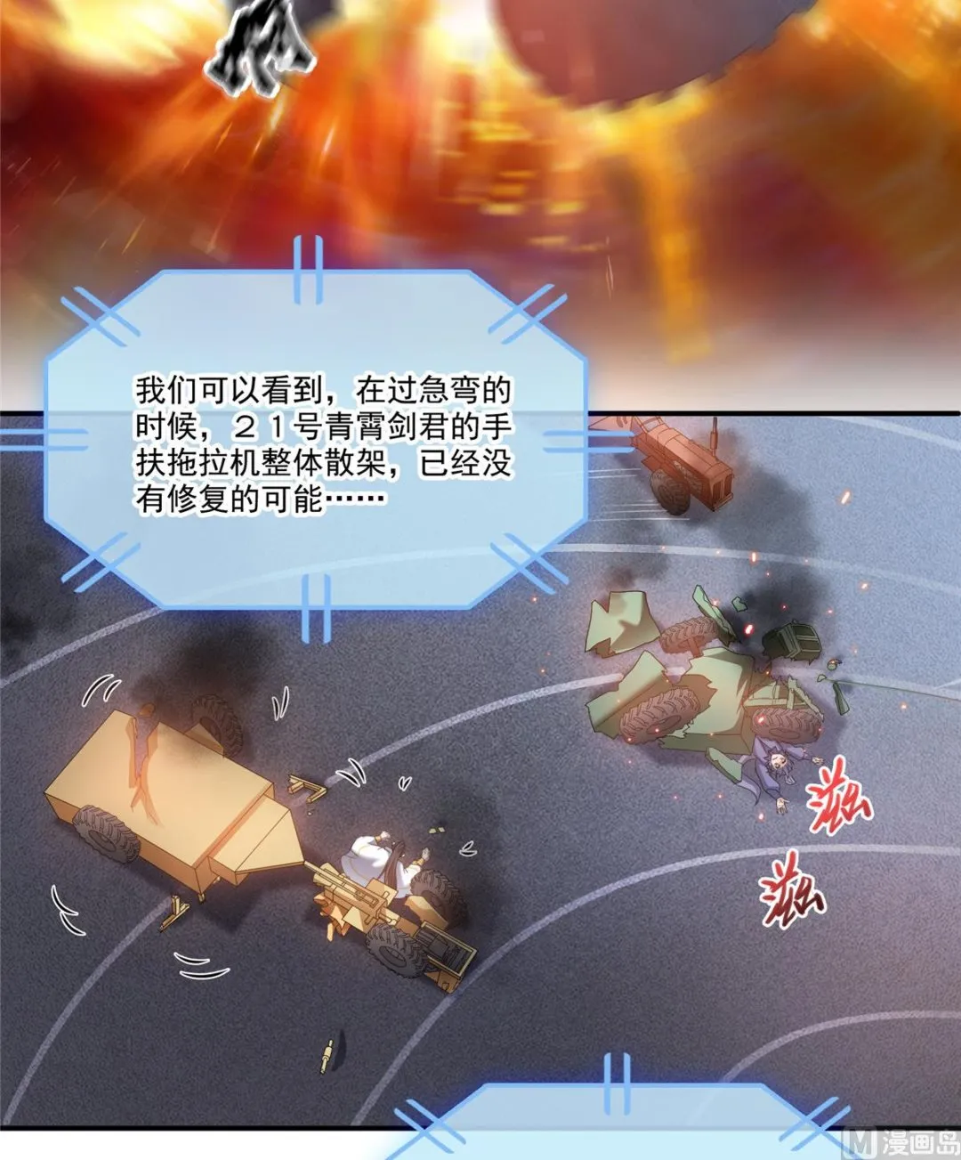 第260话 面朝大海 第14页