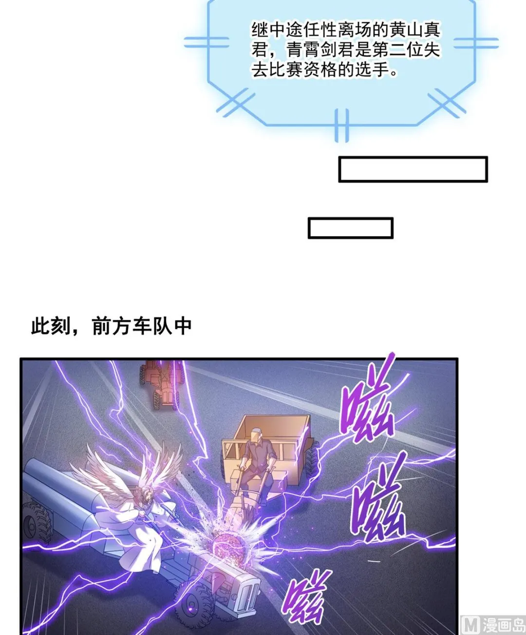 第260话 面朝大海 第15页