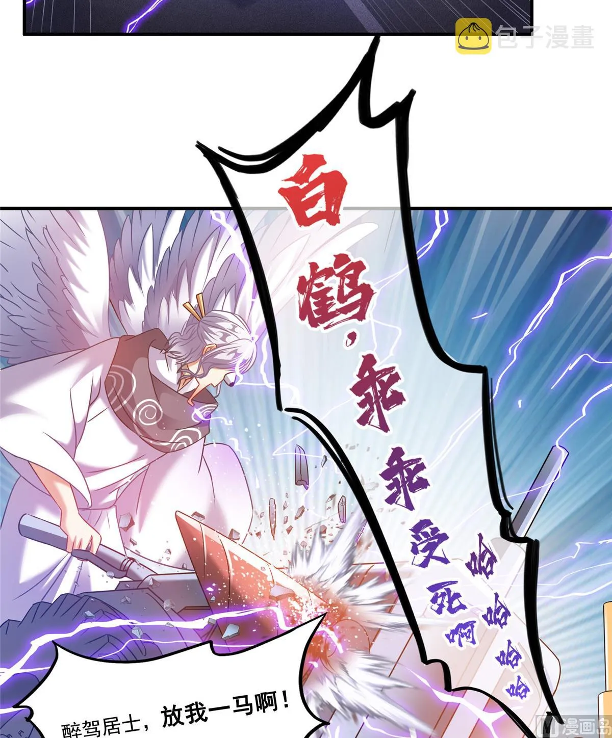 第260话 面朝大海 第16页