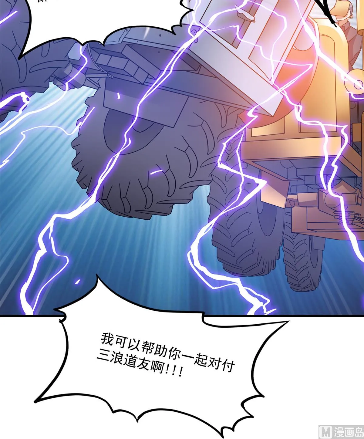 第260话 面朝大海 第17页
