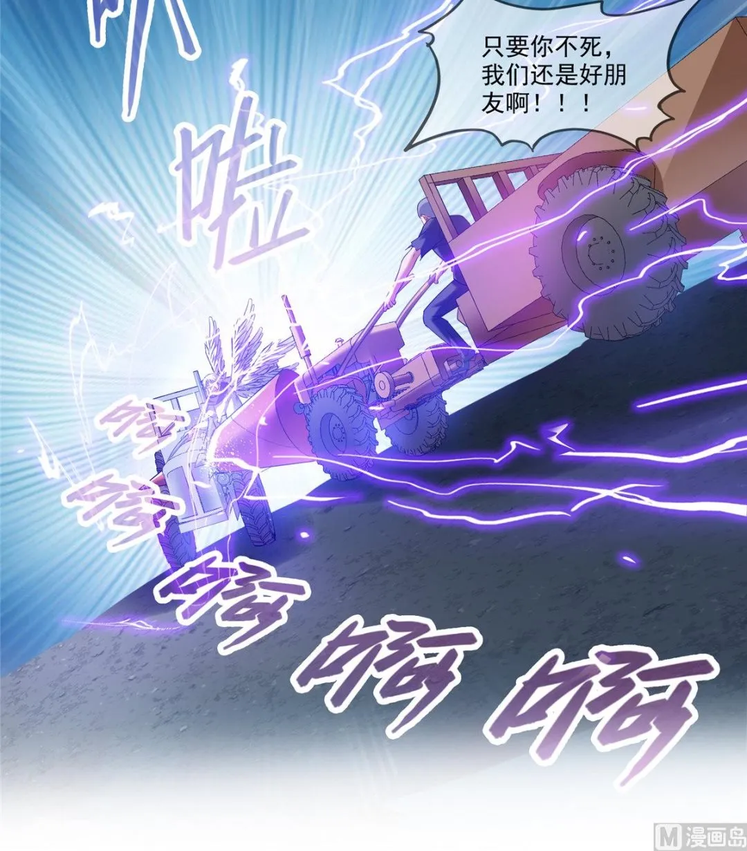 第260话 面朝大海 第19页