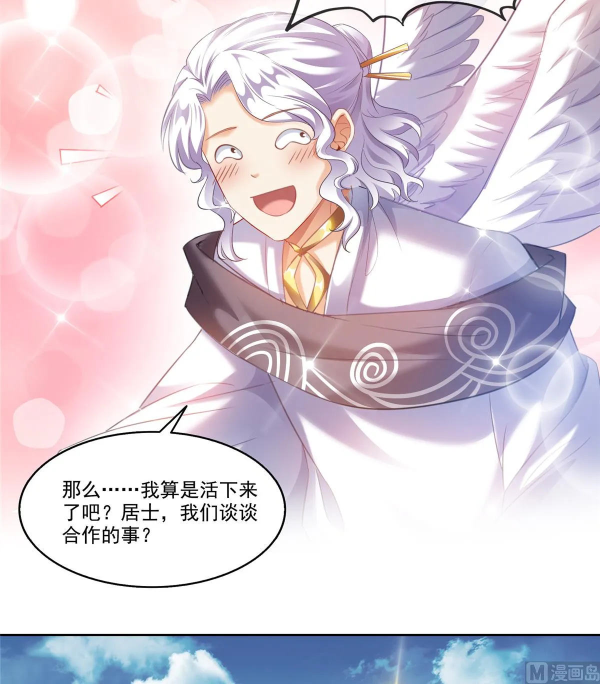 第260话 面朝大海 第21页
