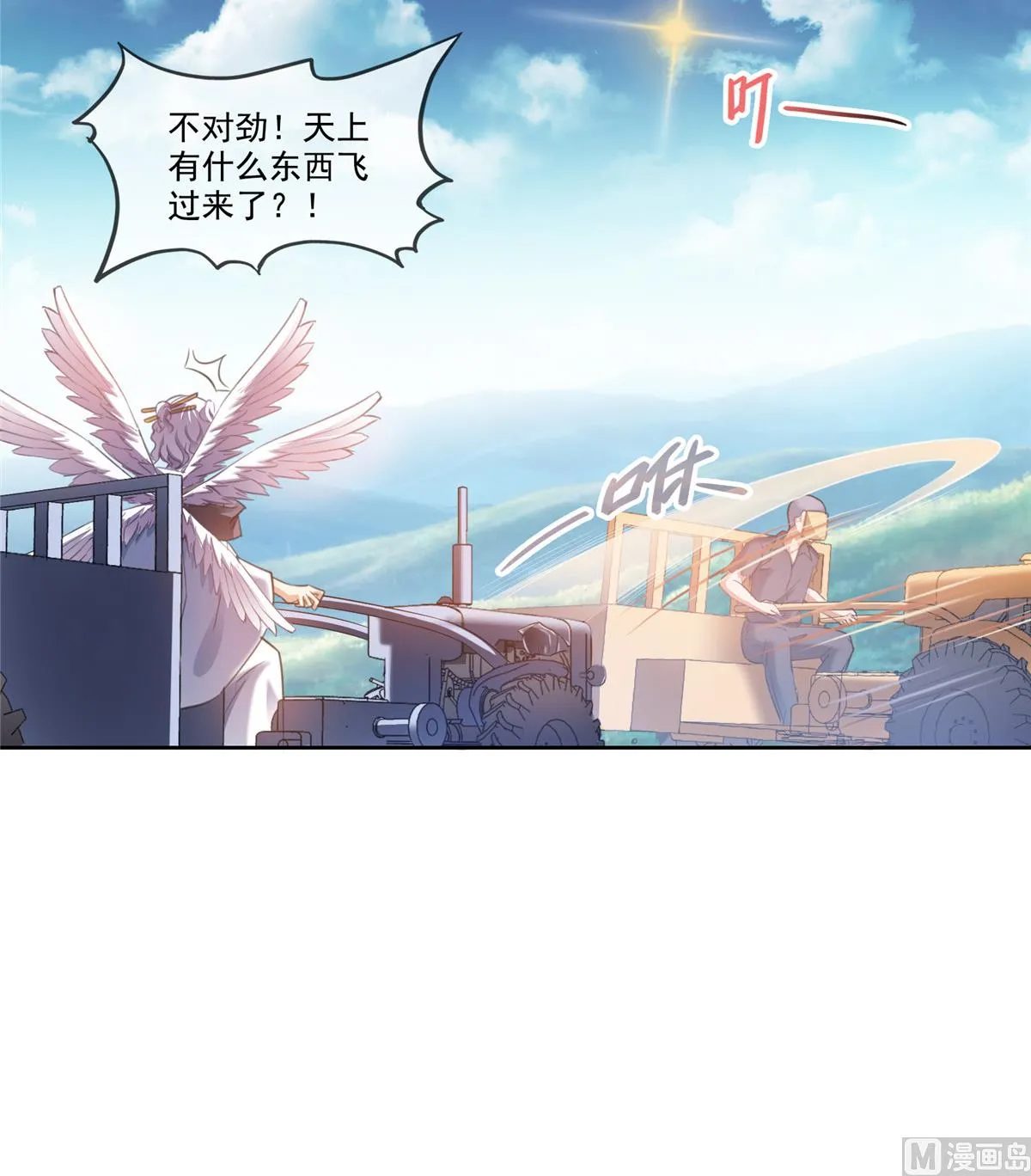 第260话 面朝大海 第22页