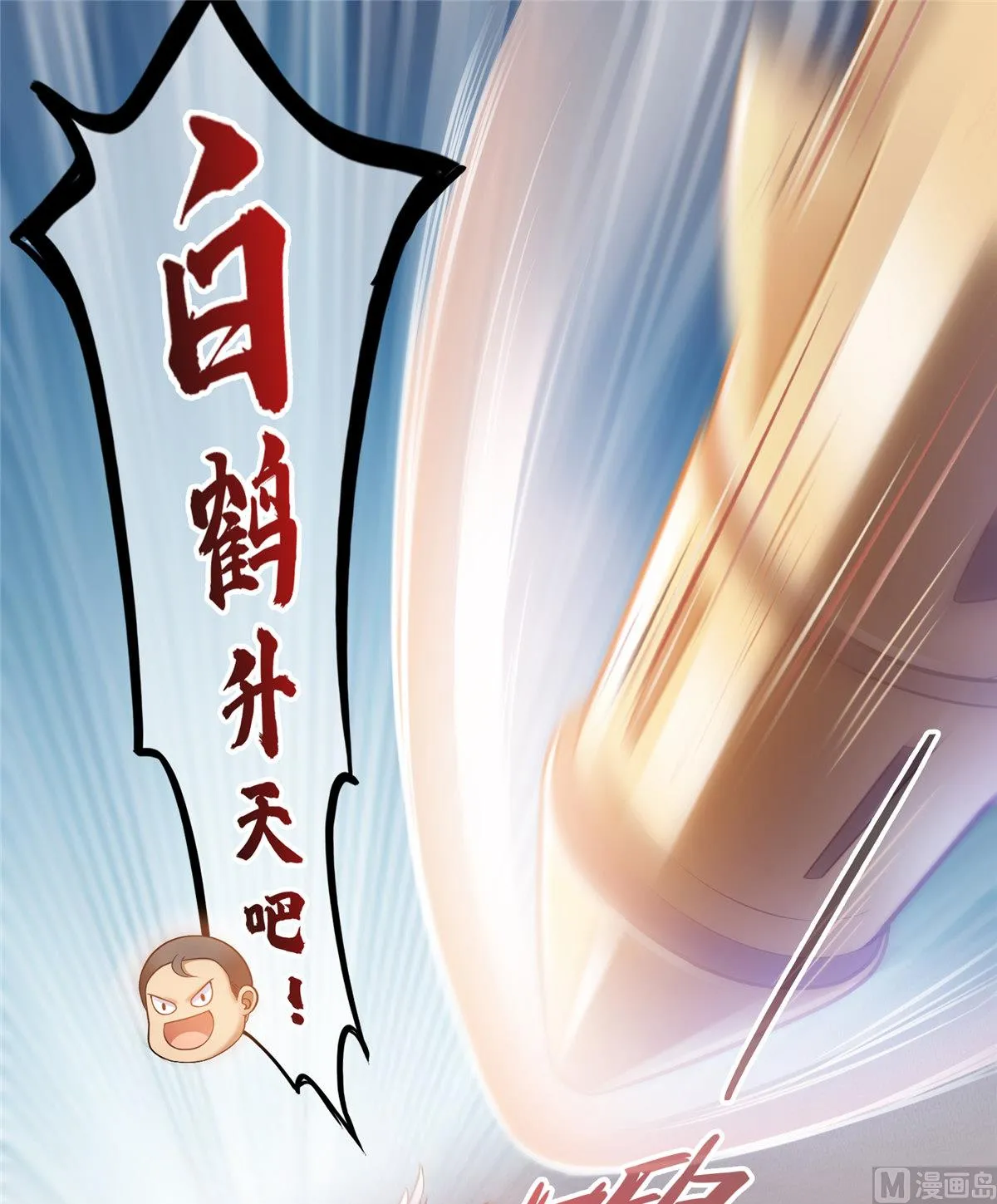 第260话 面朝大海 第23页