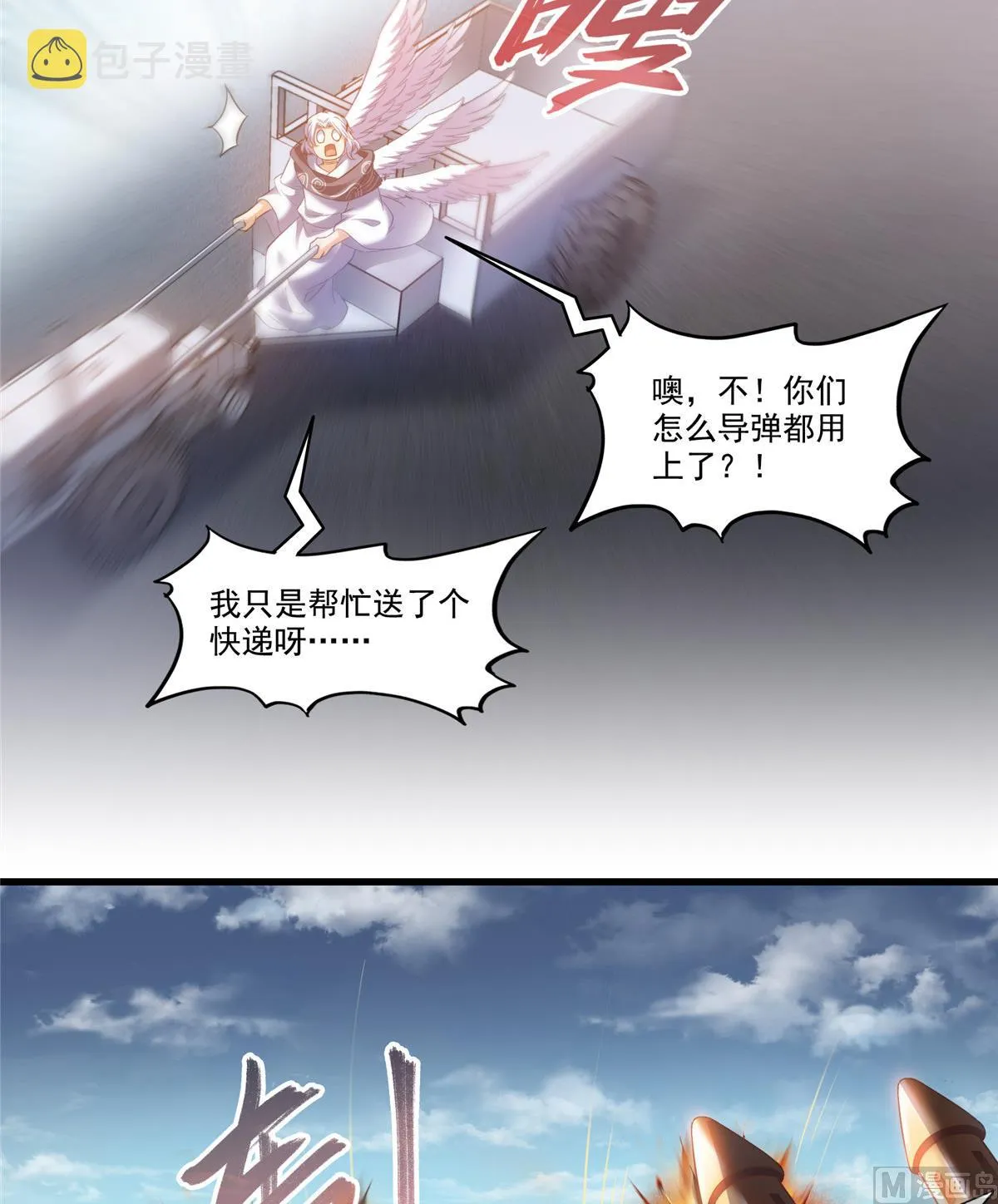 第260话 面朝大海 第24页