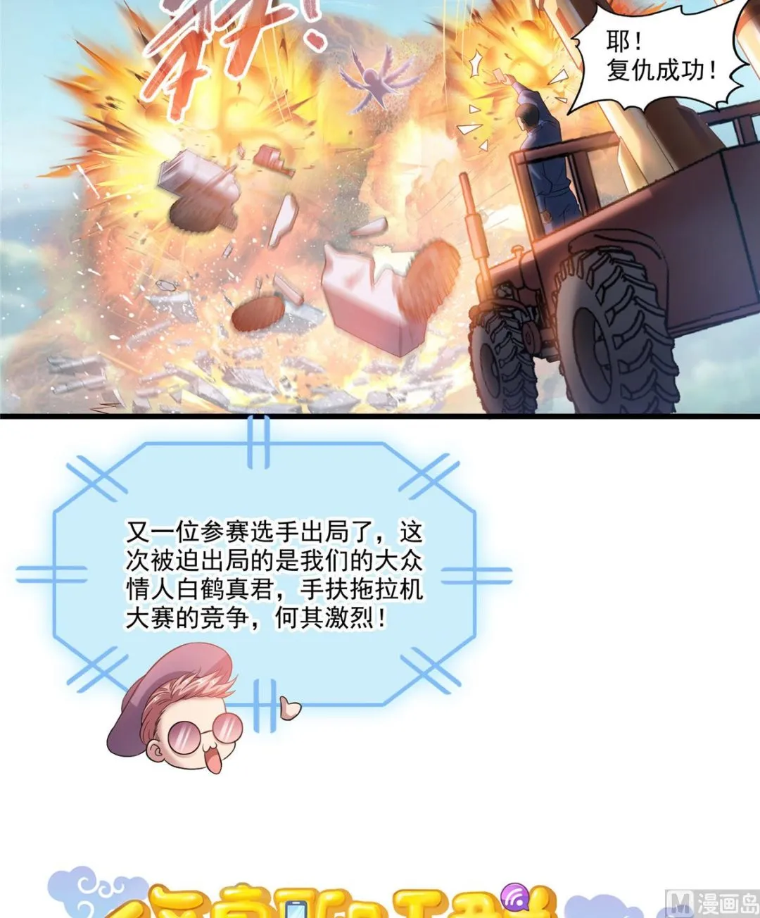 第260话 面朝大海 第25页