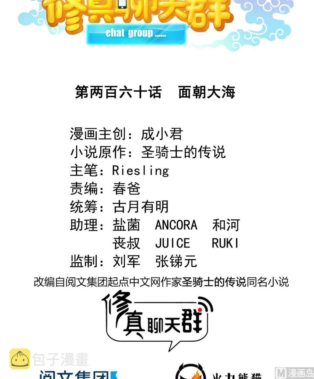 第260话 面朝大海 第26页