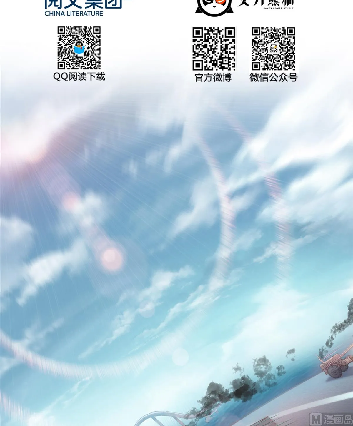 第260话 面朝大海 第27页
